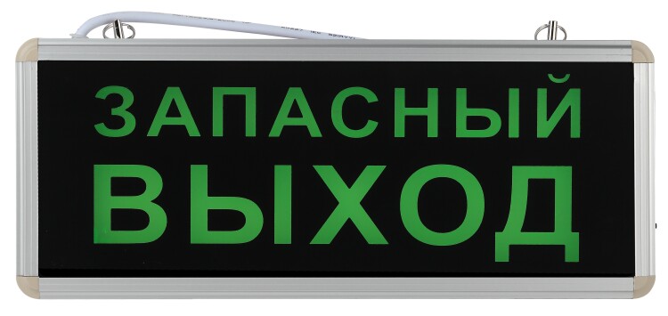Аварийный светильник ЭРА SSA-101-4-20 светодиодный 3ч 3Вт ЗАПАСНЫЙ ВЫХОД