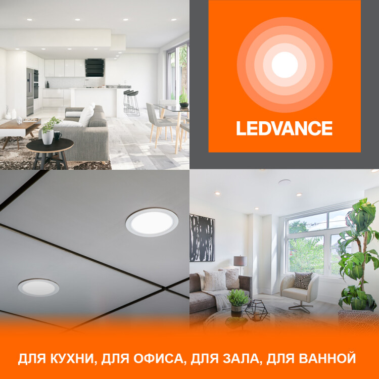 Светильник Downlight (LED) 8Вт 760лм 4000К IP44 бел 115х42мм круг LEDVANCE