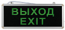 Аварийный светильник ЭРА SSA-101-1-20 светодиодный 3ч 3Вт ВЫХОД-EXIT-Светильники аварийные, световые указатели - купить по низкой цене в интернет-магазине, характеристики, отзывы | АВС-электро