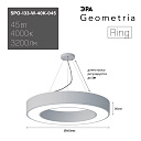 Светильник подв. (LED) 45Вт 4000К 3200лм IP40 кольцо 600х600х80 бел. Geometria Ring ЭРА-Светильники подвесные, люстры - купить по низкой цене в интернет-магазине, характеристики, отзывы | АВС-электро